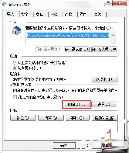 Win7系统网页游戏不能玩怎么办?(3)