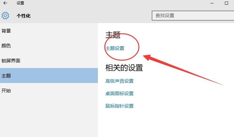WIN10关闭休眠的基础方法