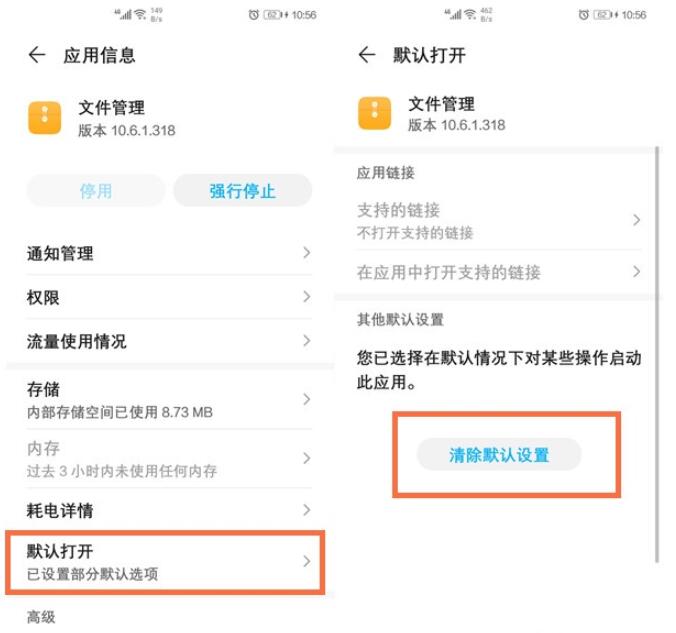 微信怎么取消默认打开方式 微信文件设为默认怎么取消
