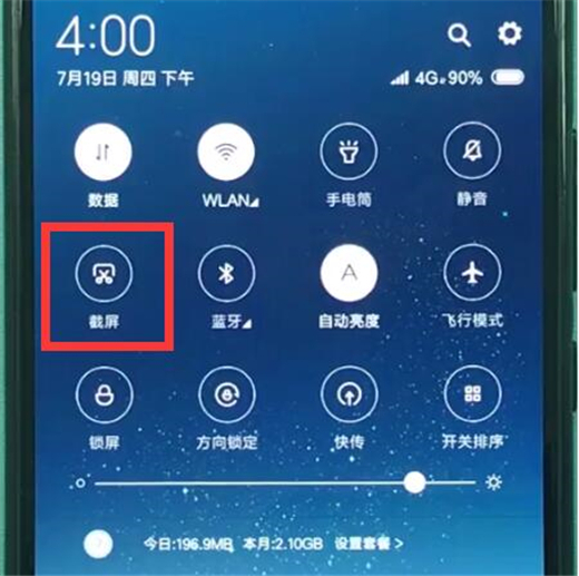 小米10截图的方法讲解