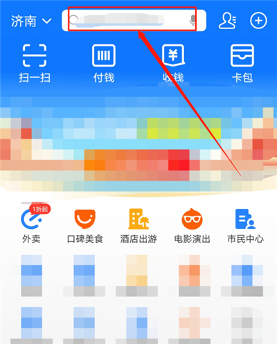支付宝中领取政府优惠券的简单方法