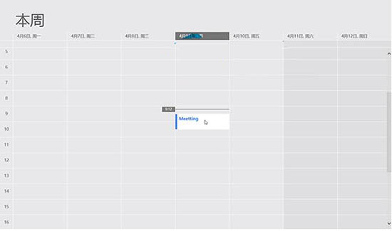 win8系统删除待办事项的操作流程