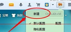 火狐浏览器登录多个百度账号的图文教程