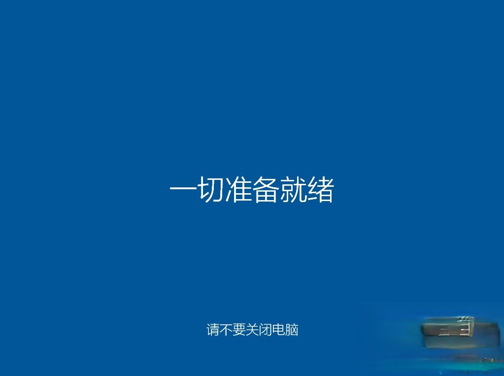 windows pe怎么装系统|windows pe安装系统步骤(12)