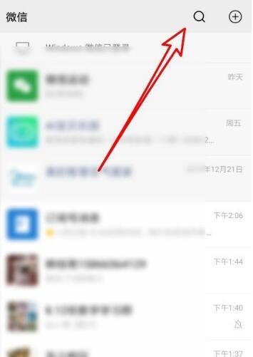 微信河南健康码怎么申请 微信河南健康码在哪里