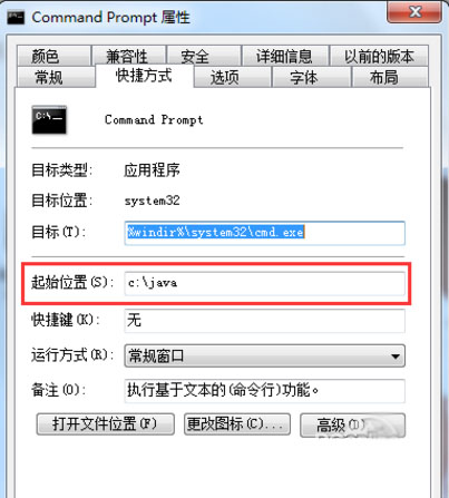 jdk1.7不用配置classpath的详细操作