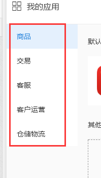 千牛工作台中设置插件的操作教程