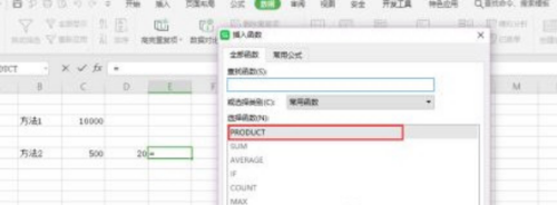 wps2019如何算乘法?wps2019算乘法的方法