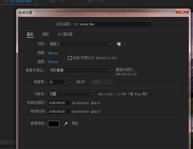 AE制作矢量模糊效果的操作方法