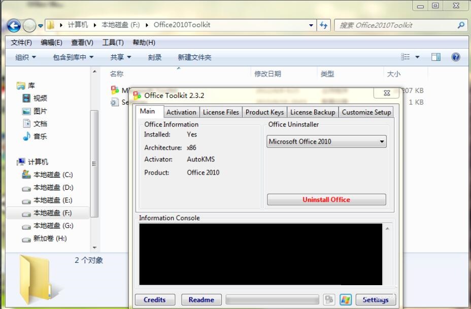 microsoft office产品激活失败怎么办?产品激活失败解决办法
