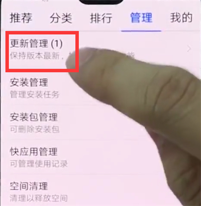华为手机中更新软件的具体方法