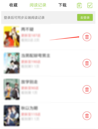 追追漫画去哪删除阅读记录 追追漫画删除阅读记录的方法