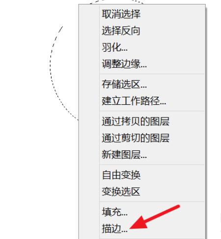 PS怎么沿着圆圈内写字?PS沿着圆圈内写字的方法