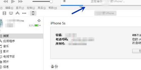 iTunes怎么备份手机里的所有内容?iTunes备份手机里的所有内容教程