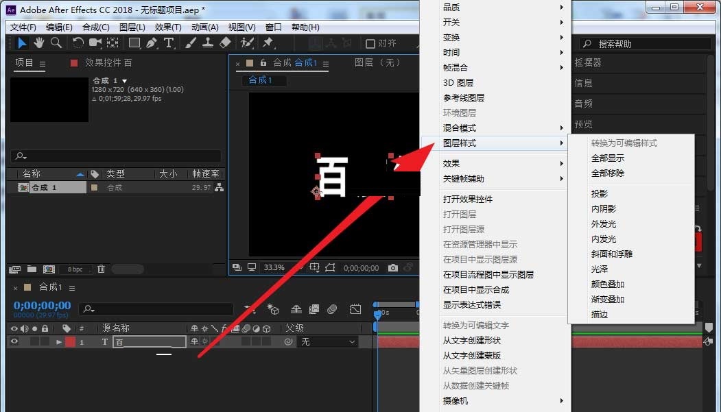 AE文字怎么添加内阴影?AE阴影效果的实现方法