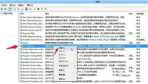 win8系统提示rpc服务器不可用的处理教程