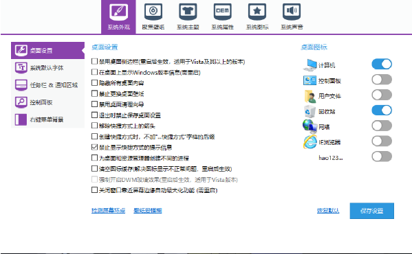 魔方美化大师具体使用方法