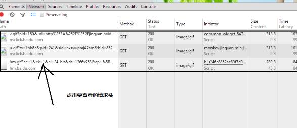 谷歌浏览器查看请求头的操作方法