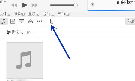iTunes怎么备份手机里的所有内容?iTunes备份手机里的所有内容教程