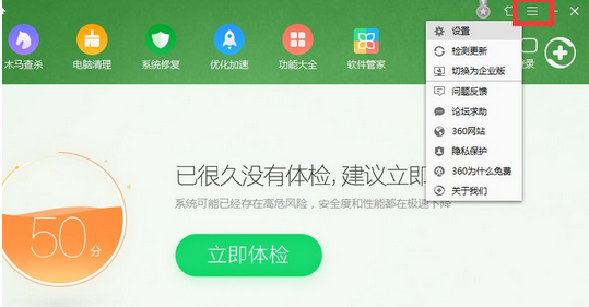 360安全卫士中打开开发者模式的操作步骤