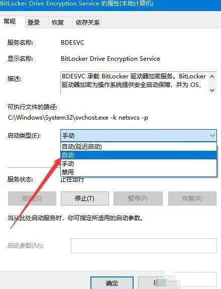 WIN10控制面板没有bitlocker的如何处理 控制面板详细教程