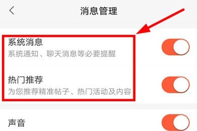 58同城关闭消息推送的操作流程