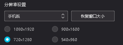夜神安卓模拟器调整分辨率的方法步骤