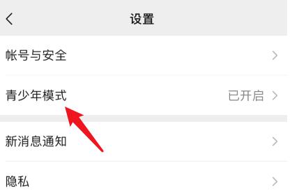 微信青少年模式怎么关闭?微信关闭青少年模式的简单教程