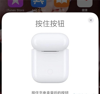 airpods如何配对两个手机?airpods配对第二个手机方法