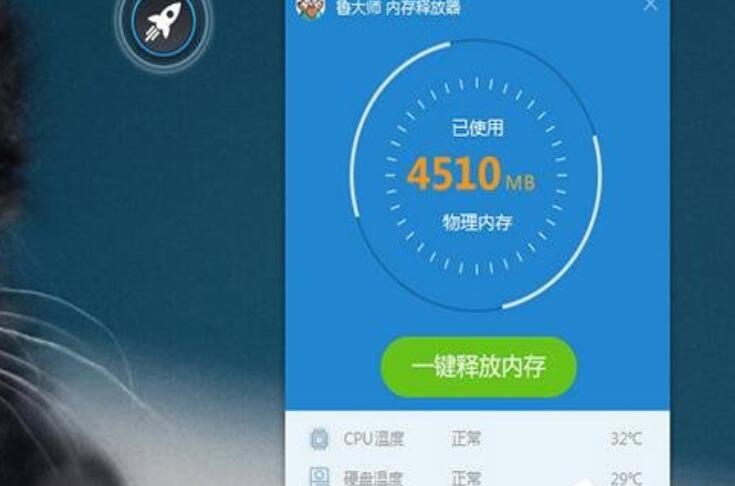 鲁大师老出现高温报警的解决方法