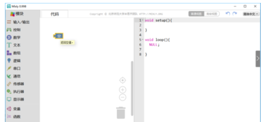 Mixly逻辑 模块详细介绍