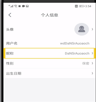 京东中修改用户名的简单操作教程
