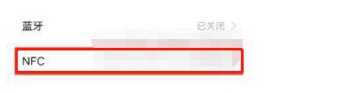 真我GT2Pro怎么添加门禁卡?真我GT2Pro添加门禁卡的方法