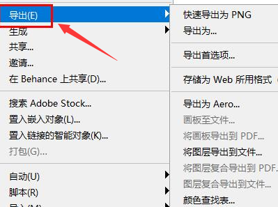 ps怎么导出cmyk颜色模式文件？ps导出cmyk颜色模式文件方法