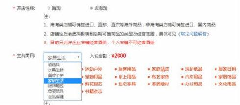 拼多多怎么申请开店 拼多多怎么申请开店步骤