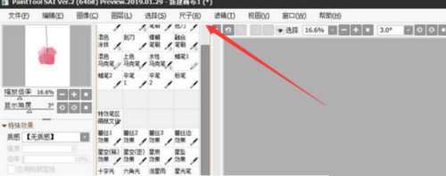 sai顶端菜单栏怎么恢复?sai顶端菜单栏恢复方法