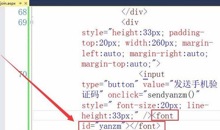 Visual Studio网页实现按钮获取手机验证码的操作方法