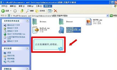 万能声卡驱动器下载之后怎么用?万能声卡驱动使用图文教程