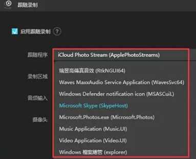 傲软录屏跟随录制功能使用图文步骤