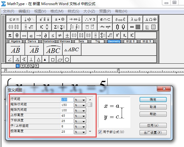 word调整mathtype公式间距的操作方法