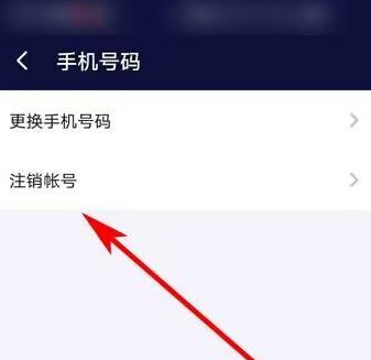 网易UU网游加速器如何查看注销协议？网易UU网游加速器查看注销协议的方法