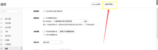 搜狗浏览器自定义字体的详细操作步骤