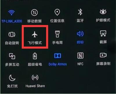荣耀手机关掉飞行模式的操作流程