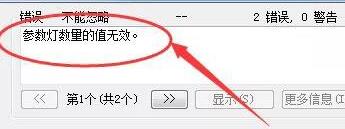 Revit阵列数量不可以小于2的解决技巧