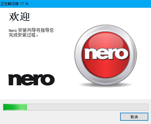 nero12刻录软件如何安装?nero12刻录软件安装教程