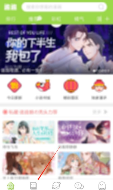 追追漫画去哪删除阅读记录 追追漫画删除阅读记录的方法