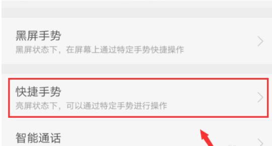 手机怎么快速截屏 手机快速截屏的操作教程步骤