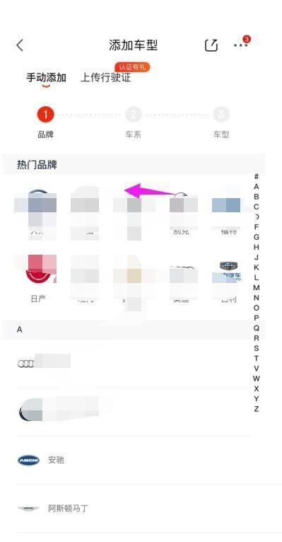 京东怎么添加京东车管家？京东添加京东车管家教程