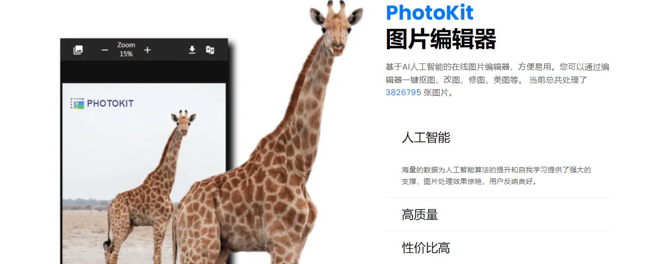 好用的p图软件有哪些？分享五款好用的P图软件