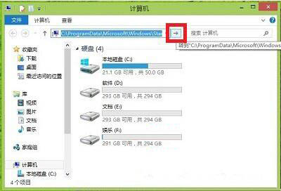 win8系统打开附件的具体方法步骤